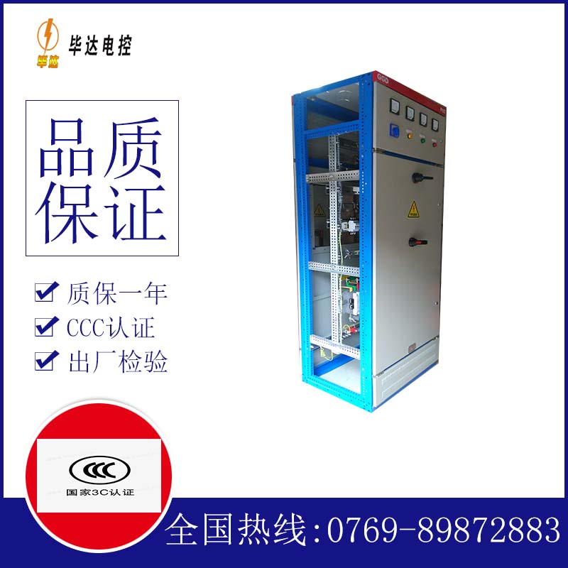 小金GGD固定式开关柜