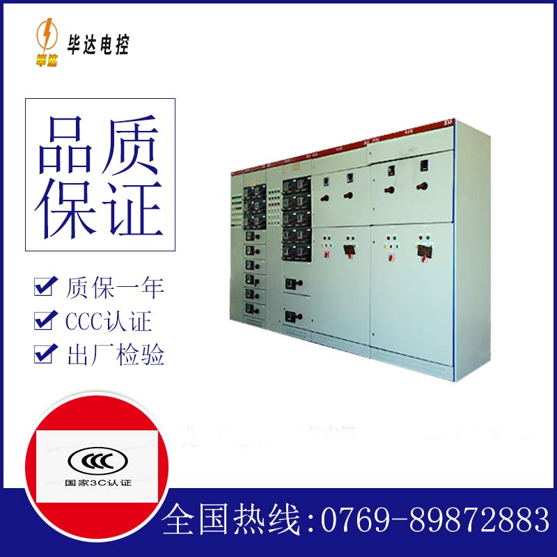 小金并网柜