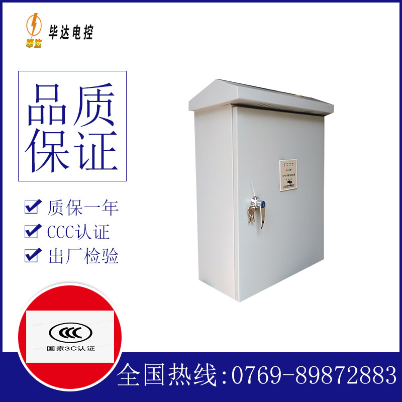 小金户外配电箱