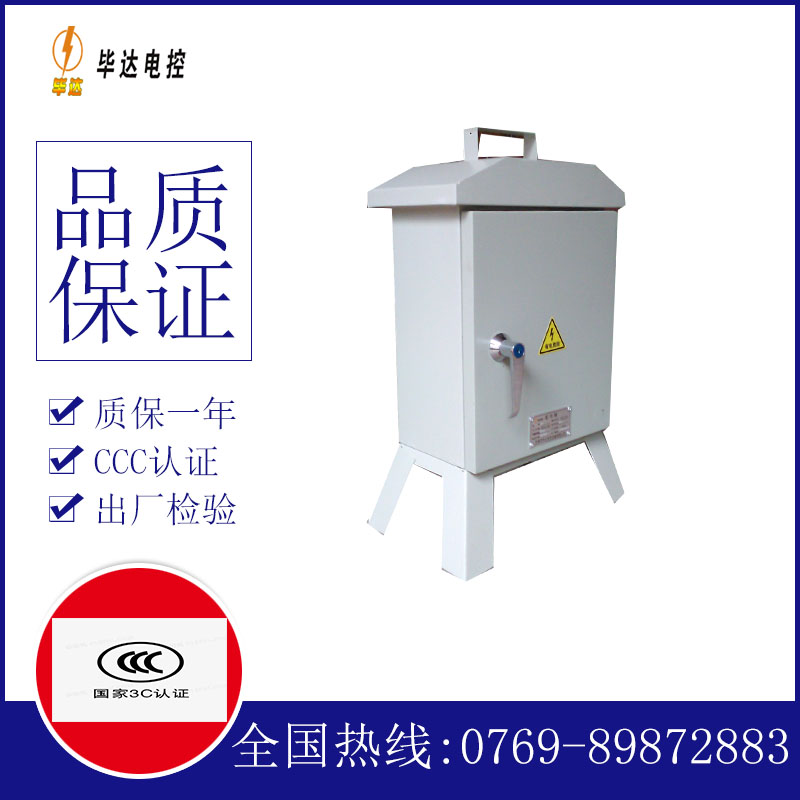 小金临时配电箱