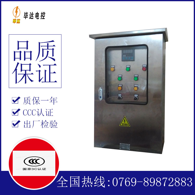 小金路灯控制箱