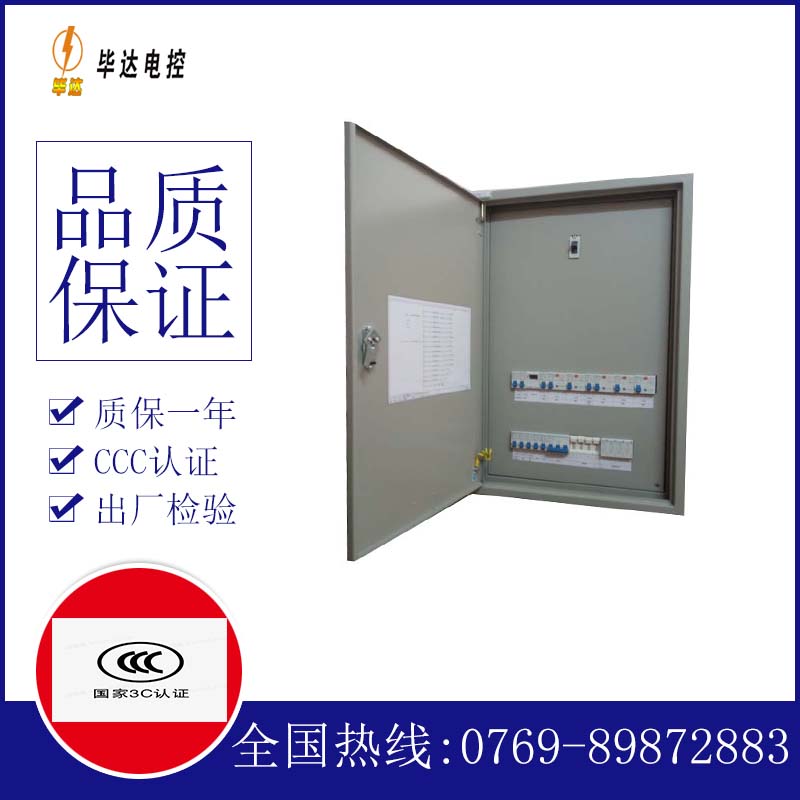 小金成套配电箱
